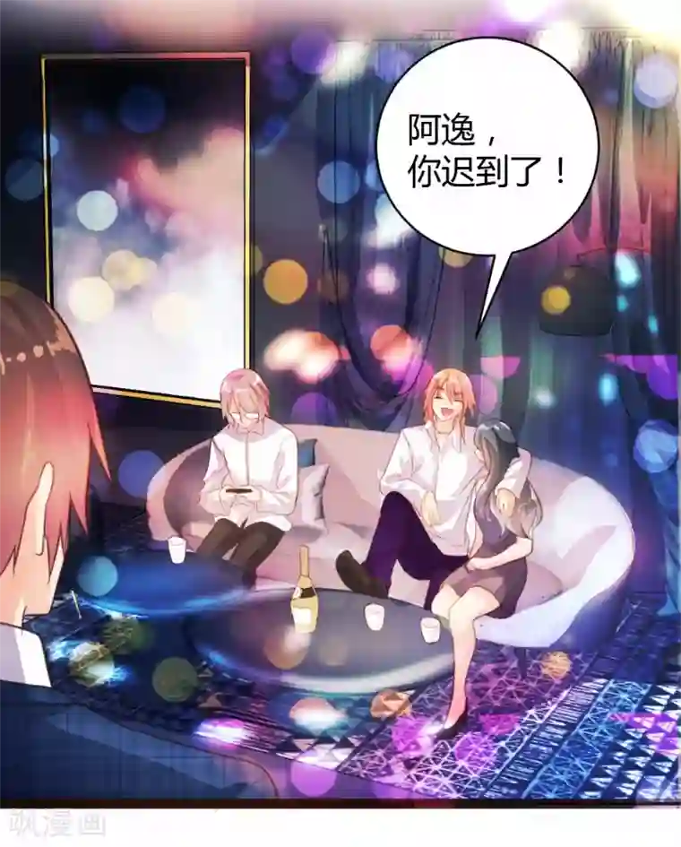 恋爱上上签第28话