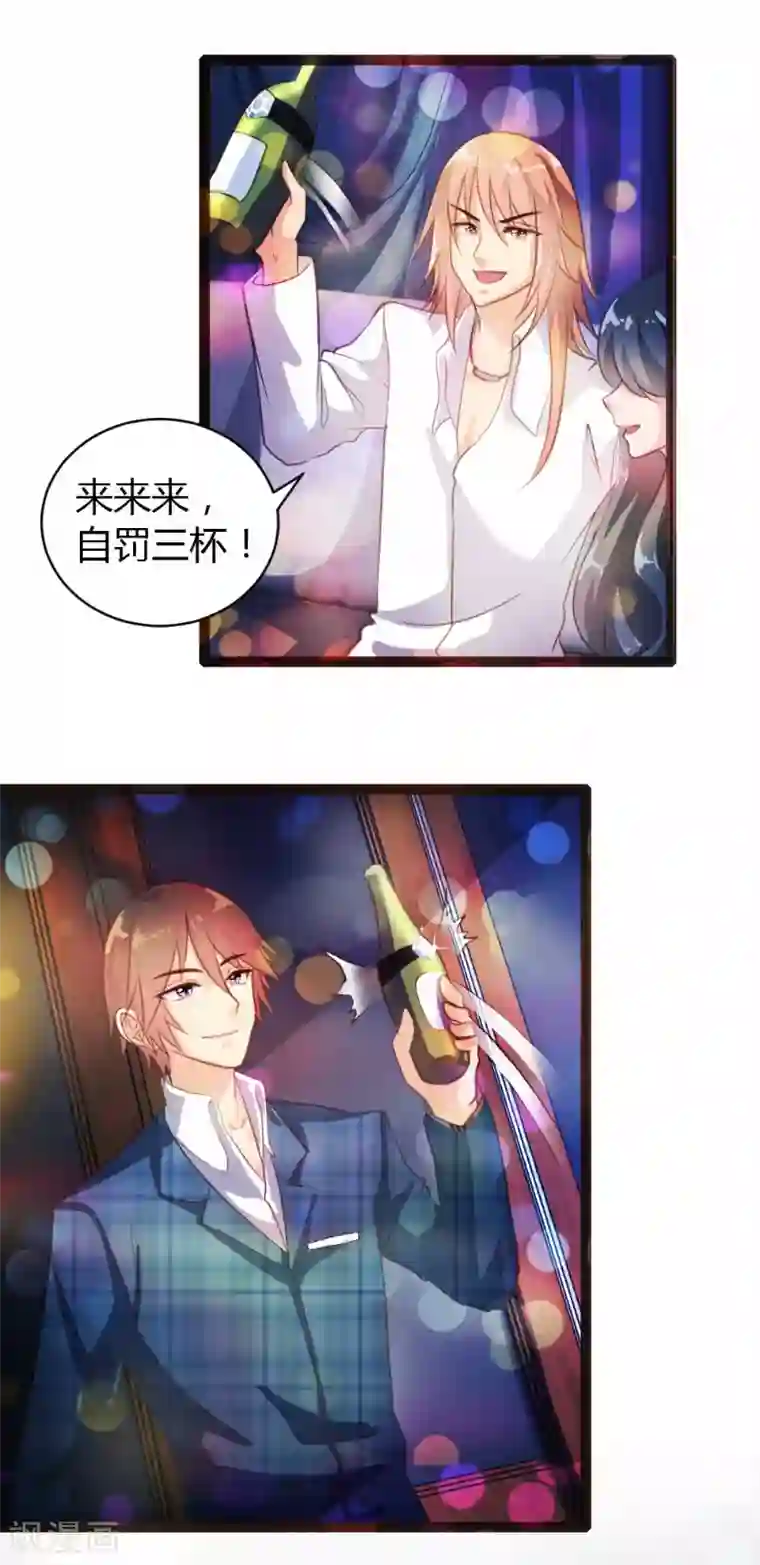 恋爱上上签第28话