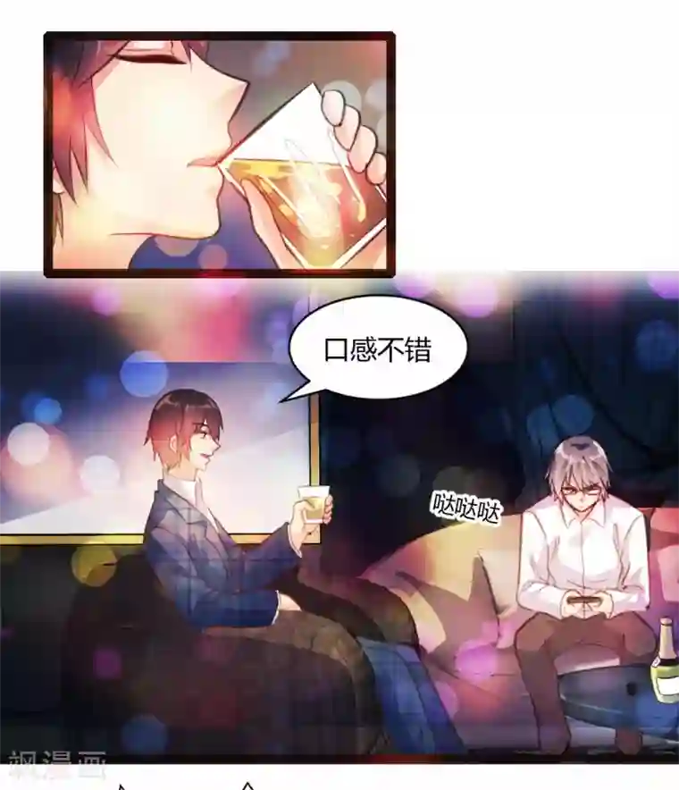 恋爱上上签第28话