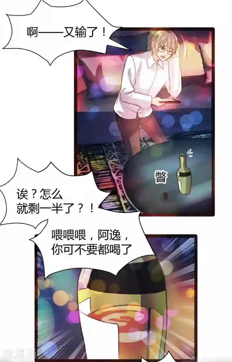 恋爱上上签第28话