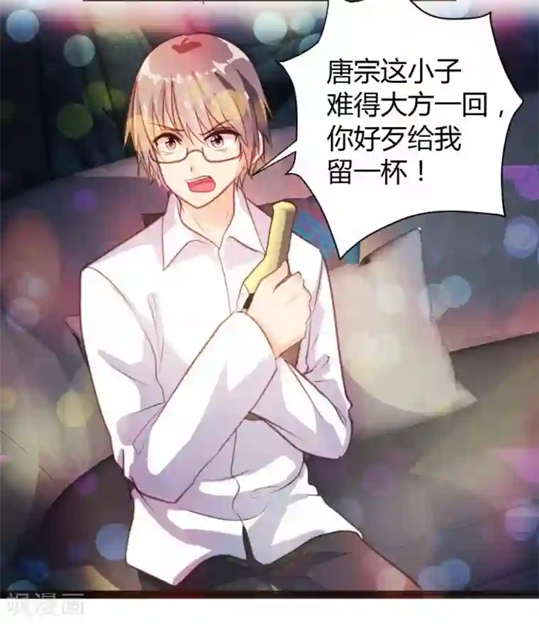 恋爱上上签第28话