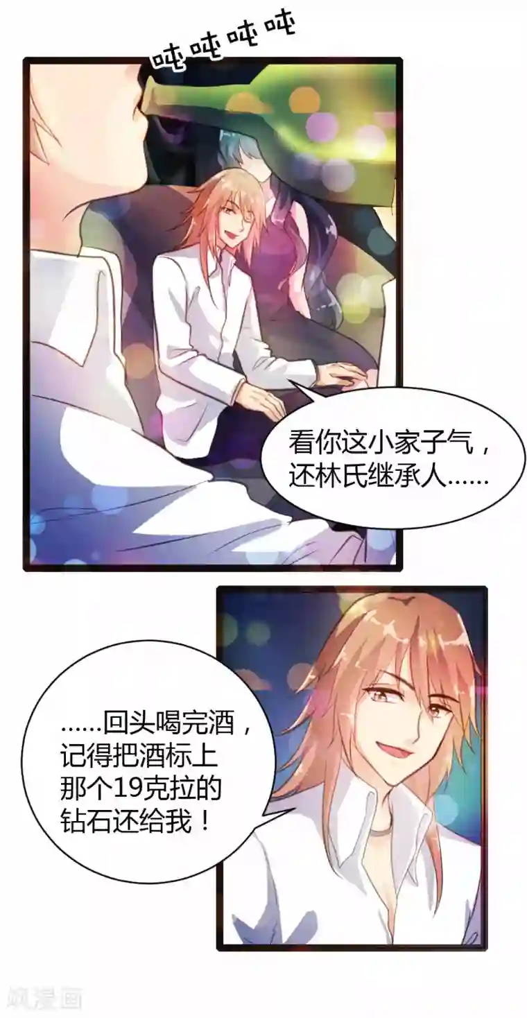 恋爱上上签第28话