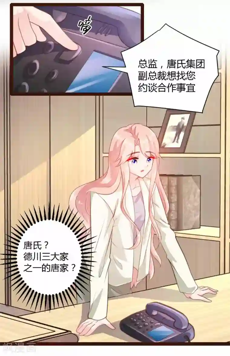 恋爱上上签第29话