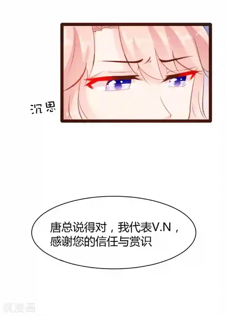 恋爱上上签第29话