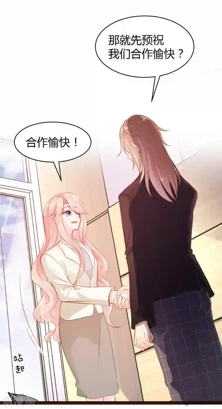 恋爱上上签第29话