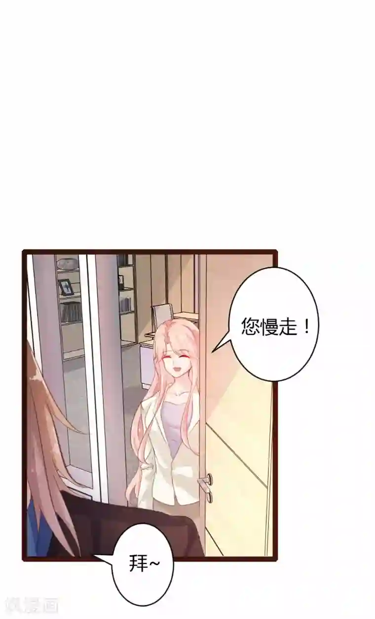 恋爱上上签第29话