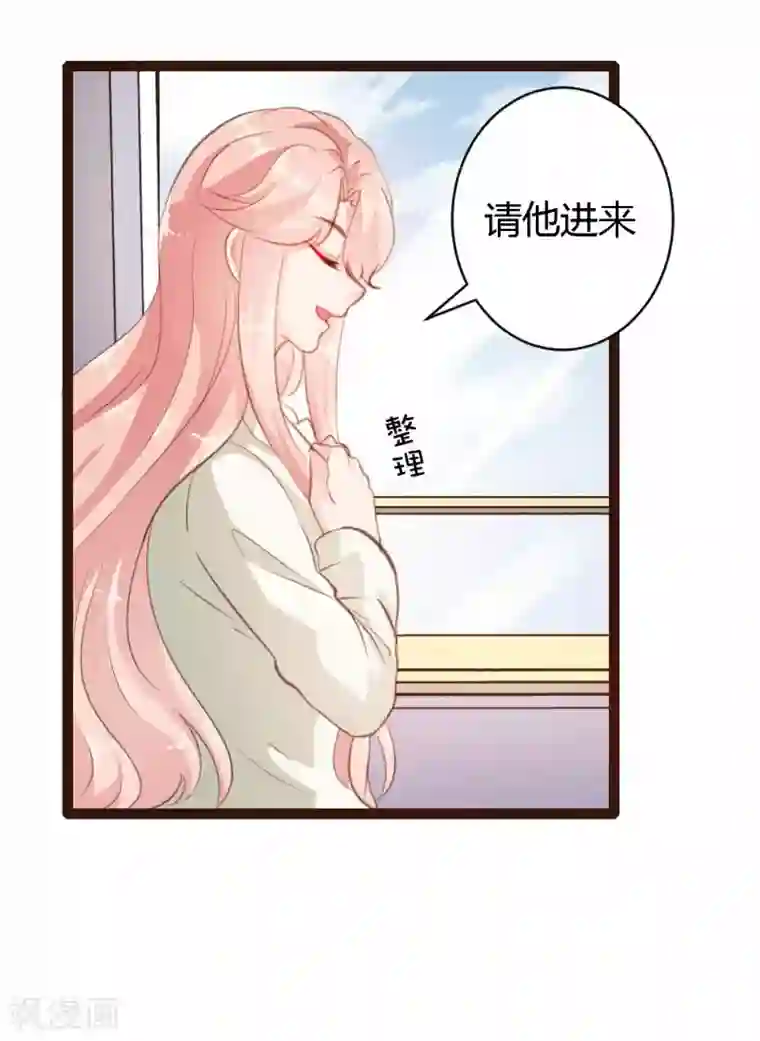 恋爱上上签第29话