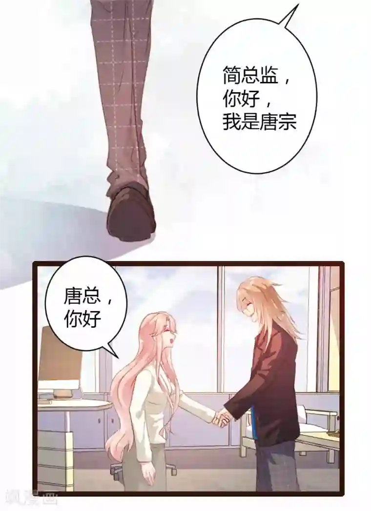 恋爱上上签第29话