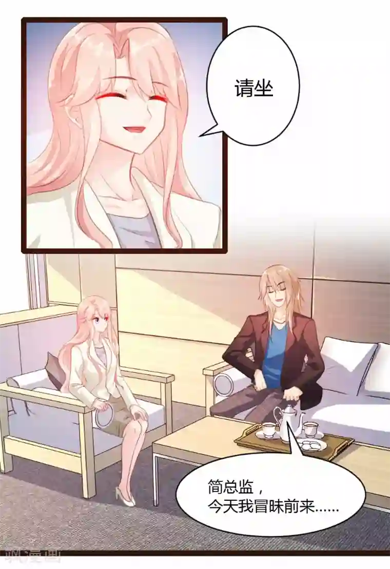 恋爱上上签第29话