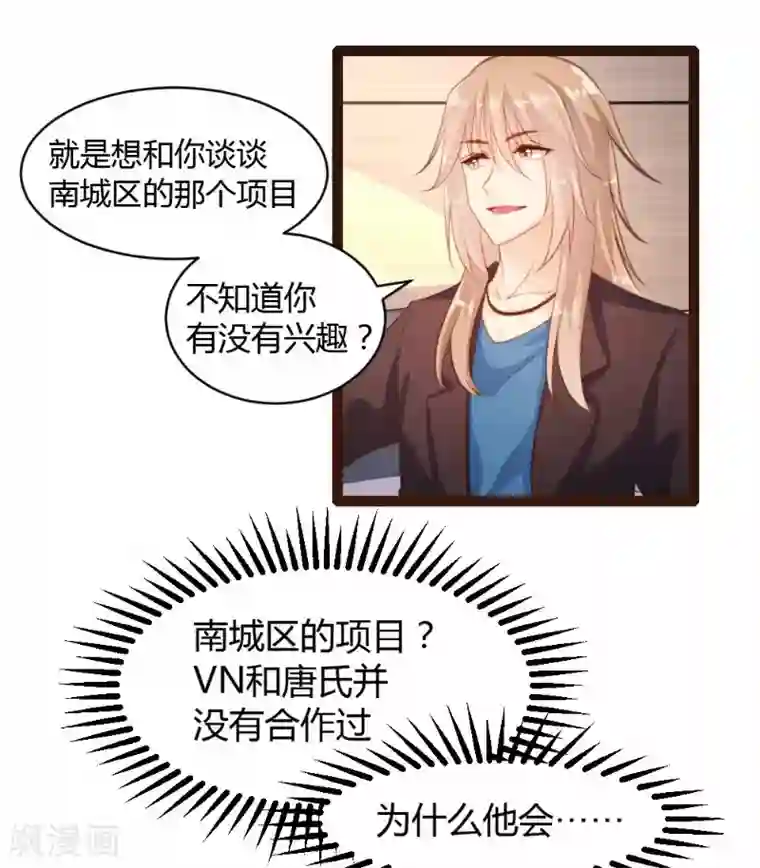 恋爱上上签第29话