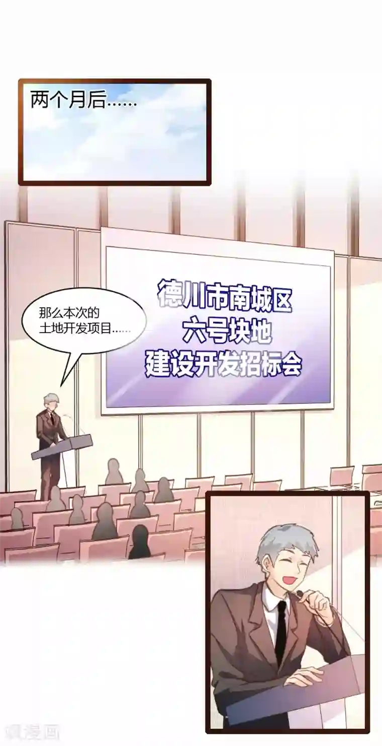 恋爱上上签第30话