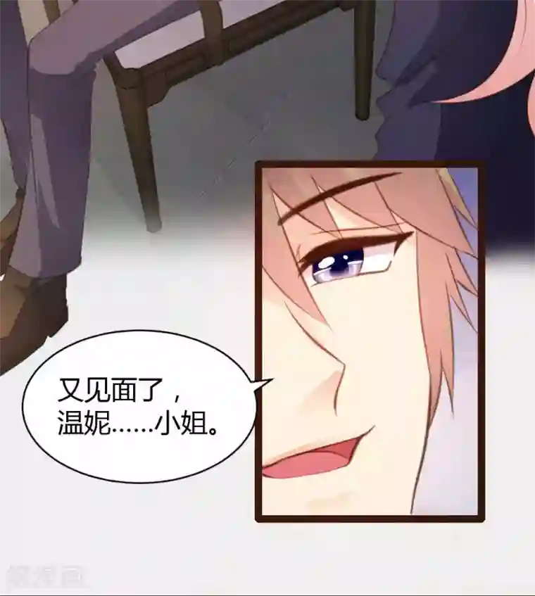 恋爱上上签第30话