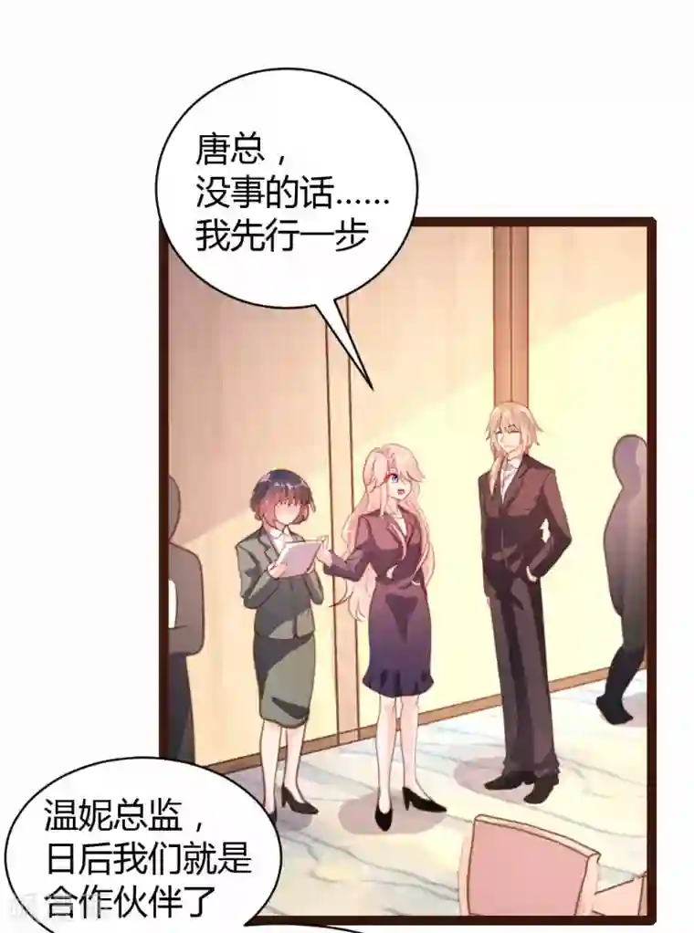 恋爱上上签第30话