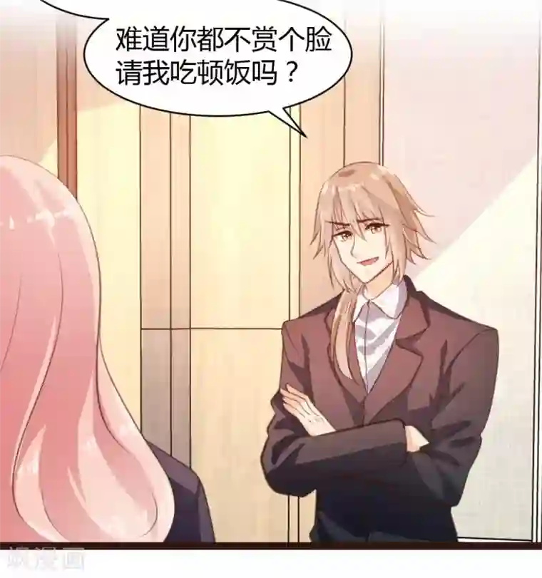 恋爱上上签第30话