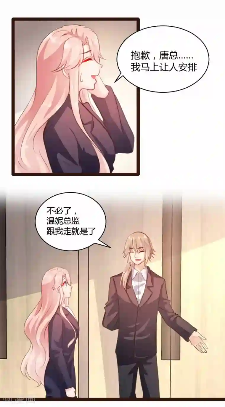 恋爱上上签第30话