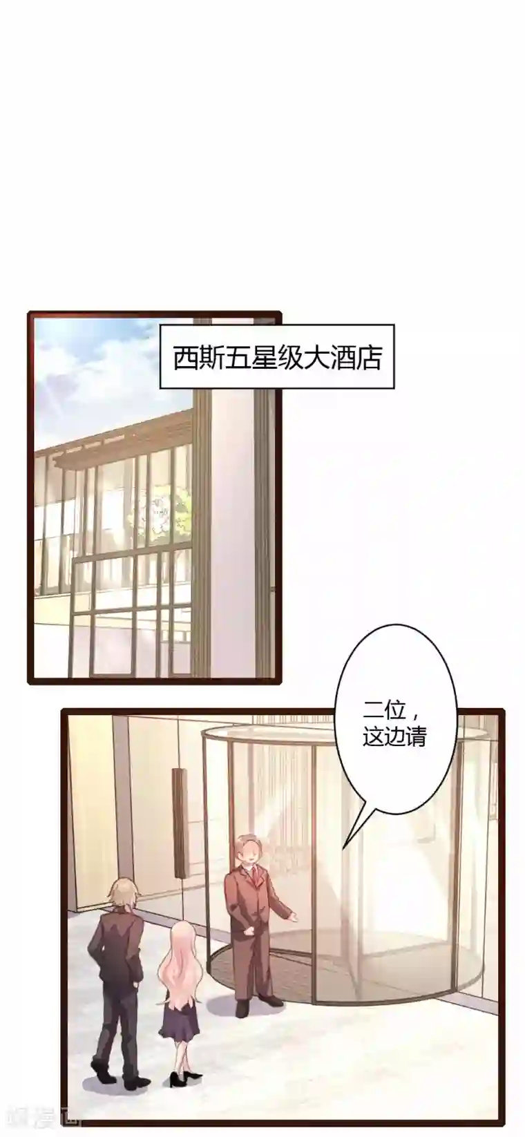 恋爱上上签第30话