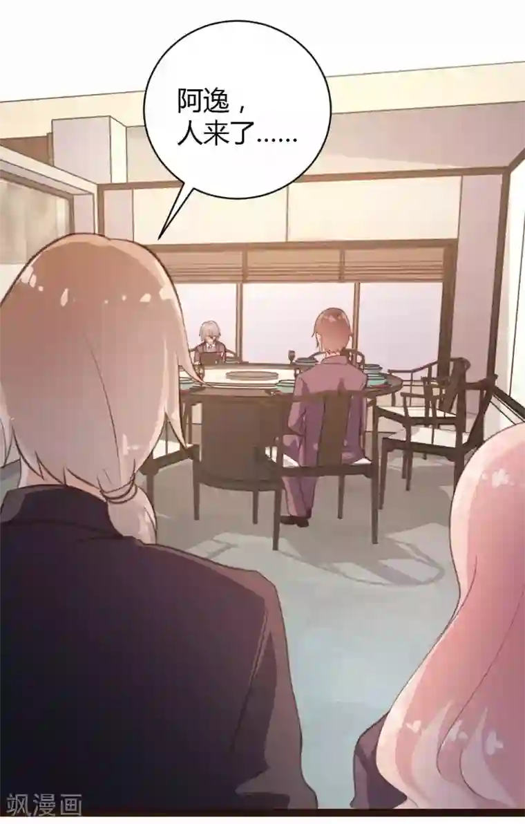 恋爱上上签第30话