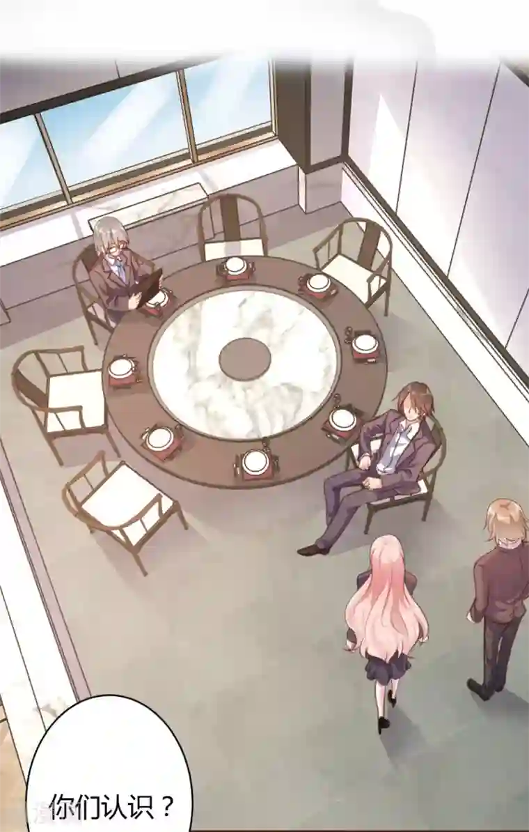 恋爱上上签第31话