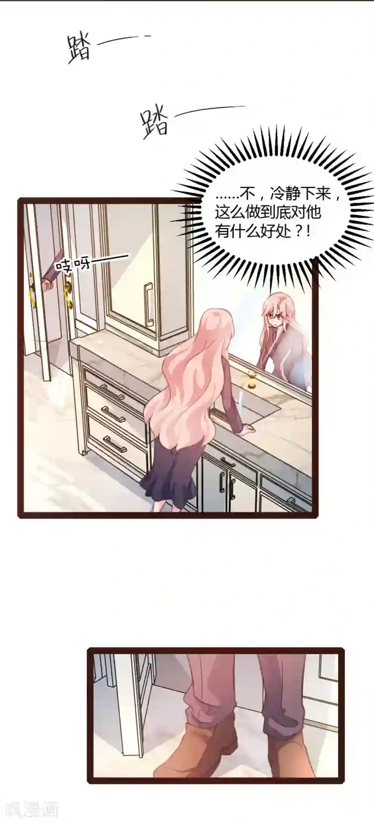 恋爱上上签第31话