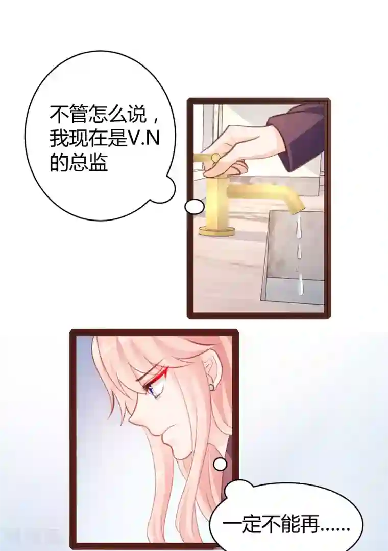 恋爱上上签第31话