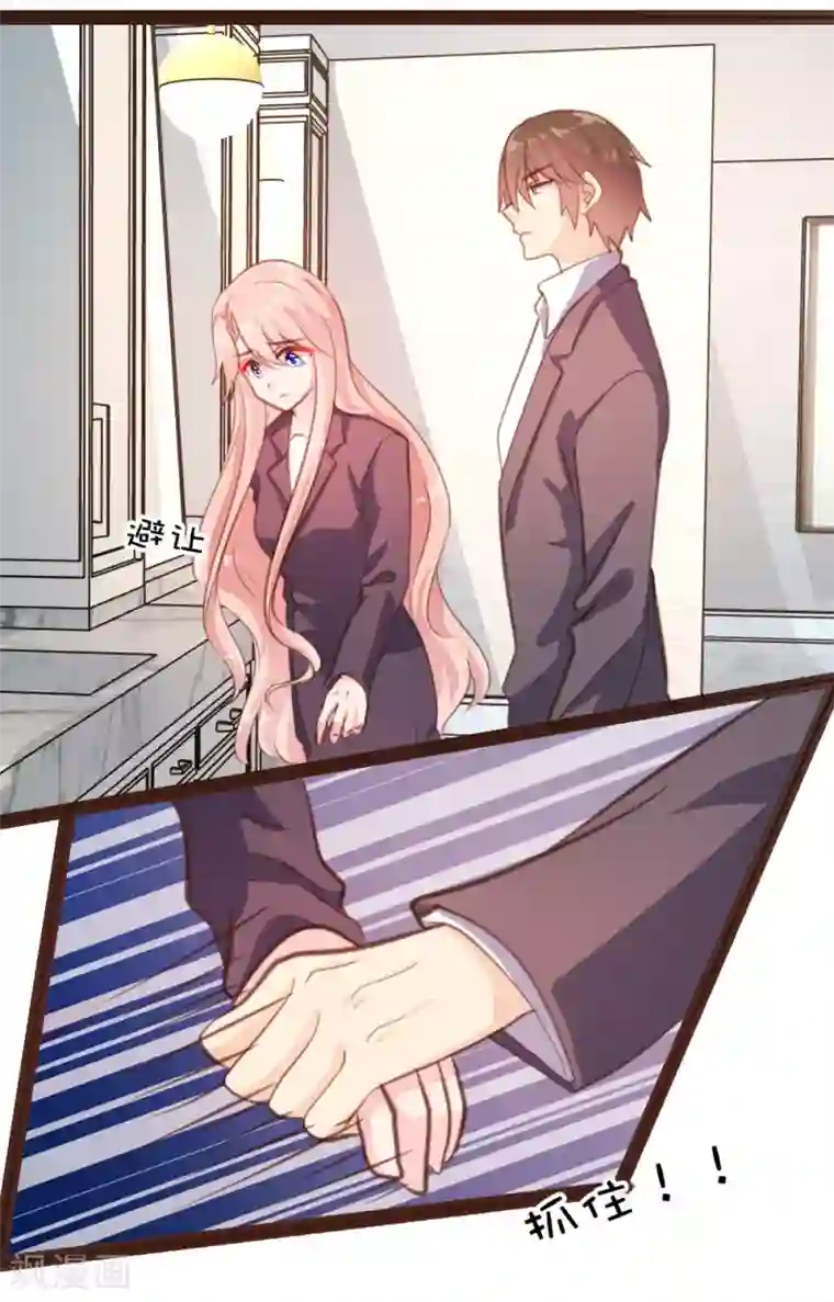 恋爱上上签第31话