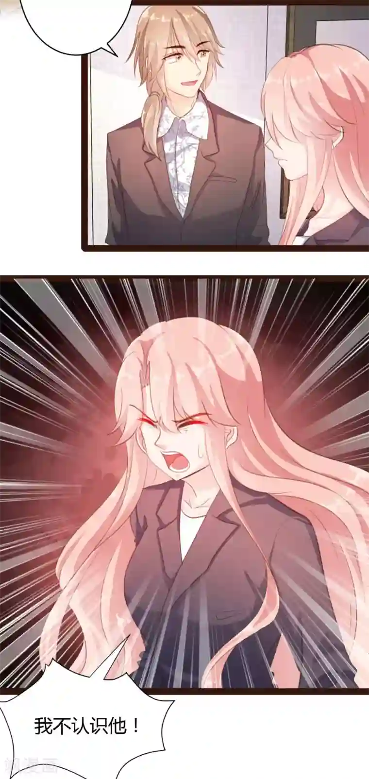 恋爱上上签第31话