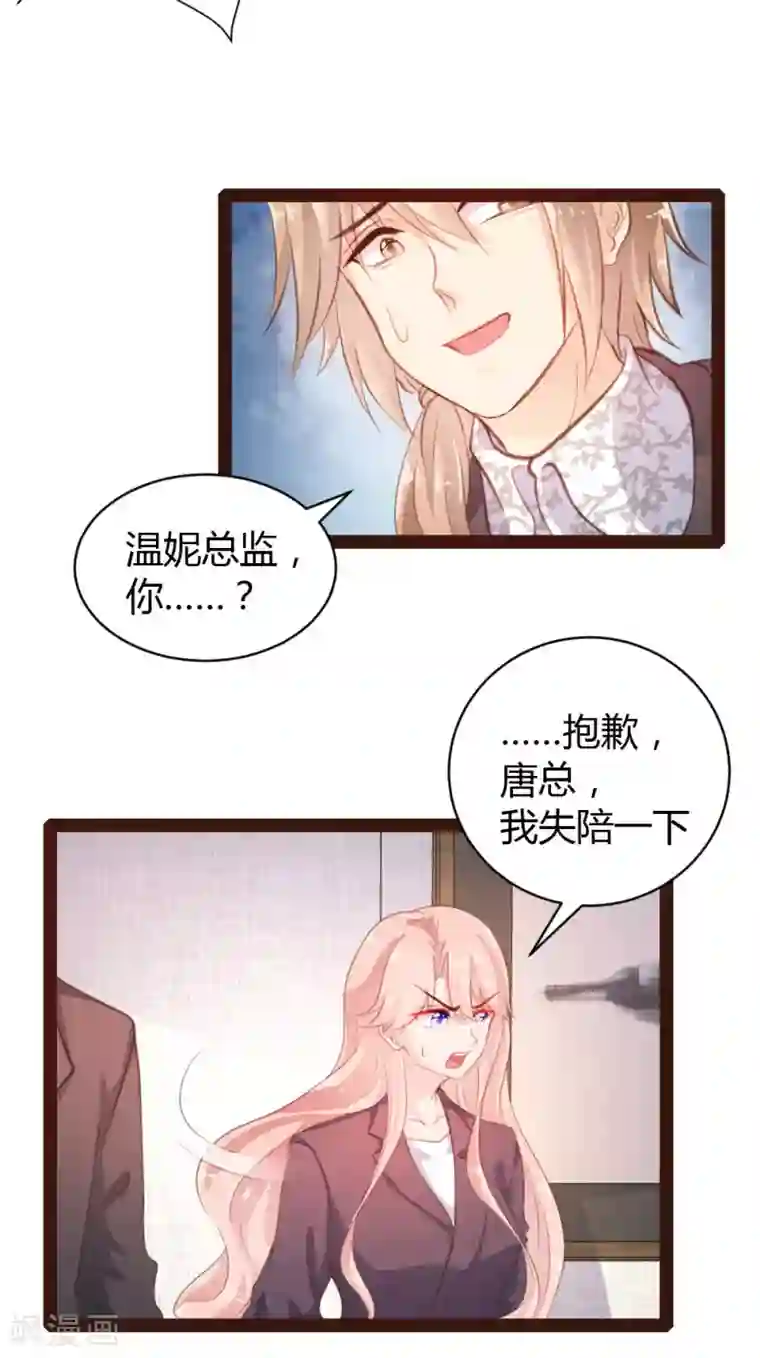 恋爱上上签第31话