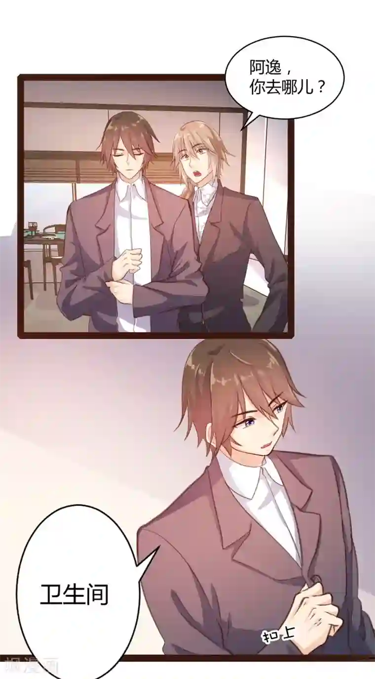 恋爱上上签第31话