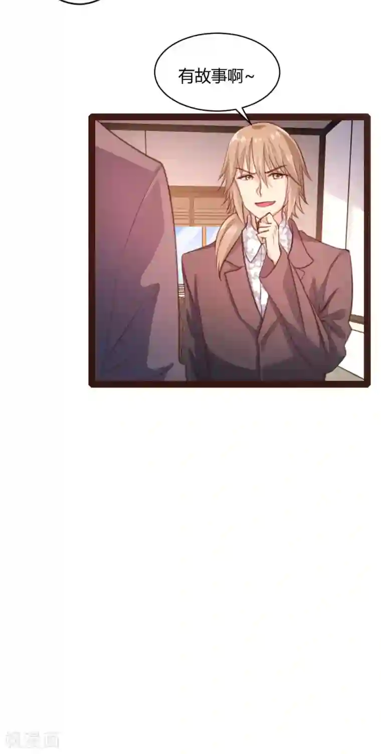 恋爱上上签第31话