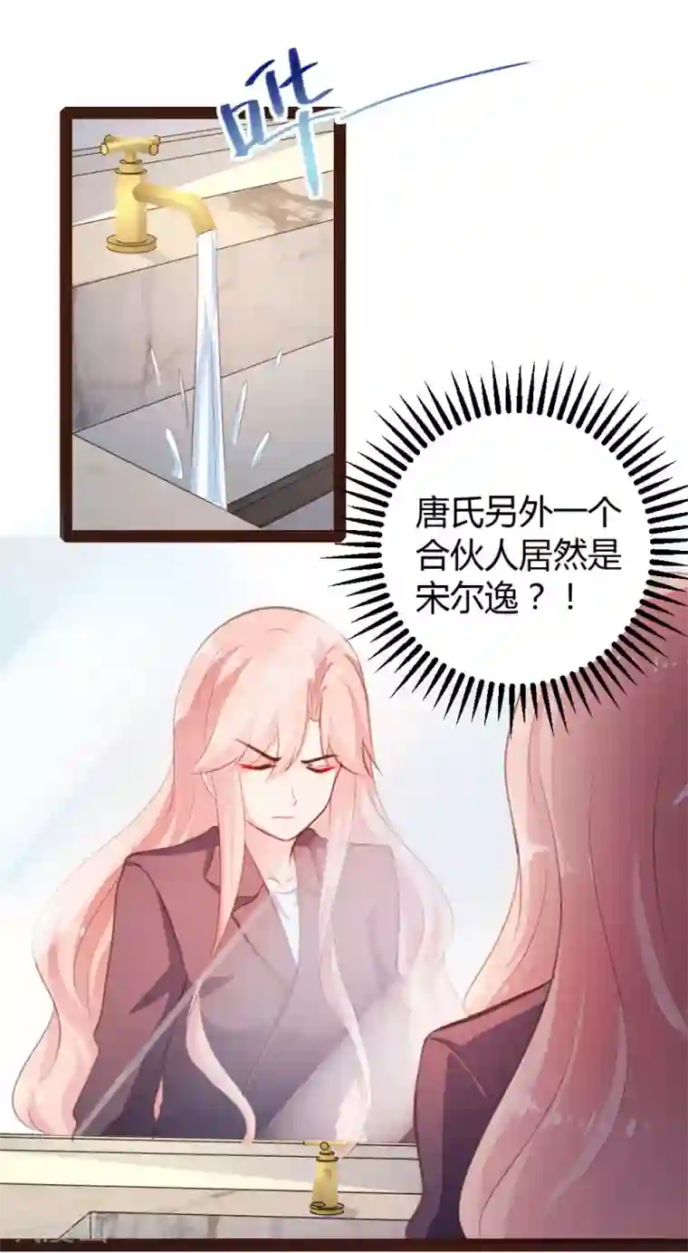 恋爱上上签第31话