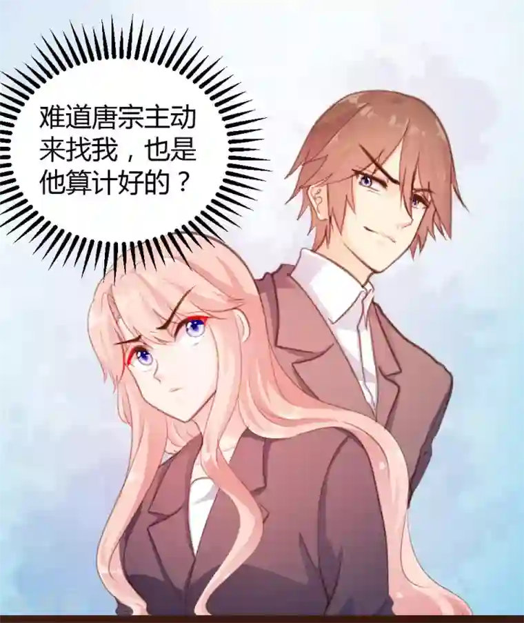 恋爱上上签第31话