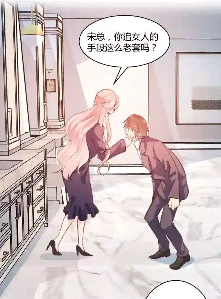 恋爱上上签第32话