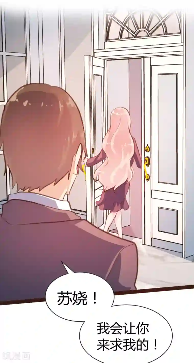 恋爱上上签第32话