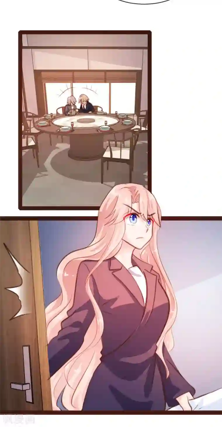 恋爱上上签第32话