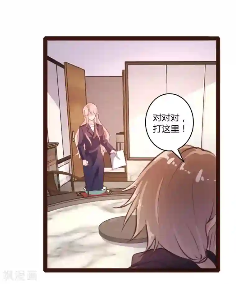 恋爱上上签第32话