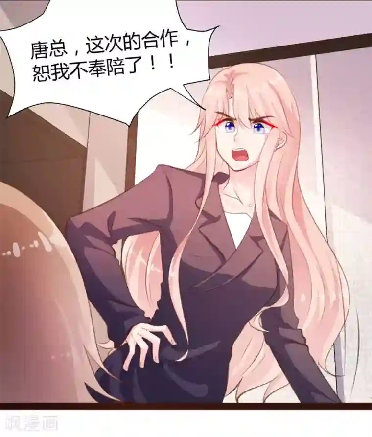 恋爱上上签第32话