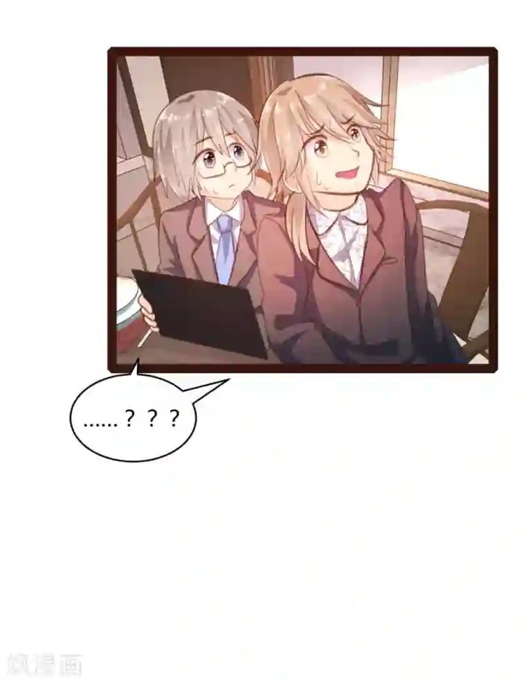 恋爱上上签第32话