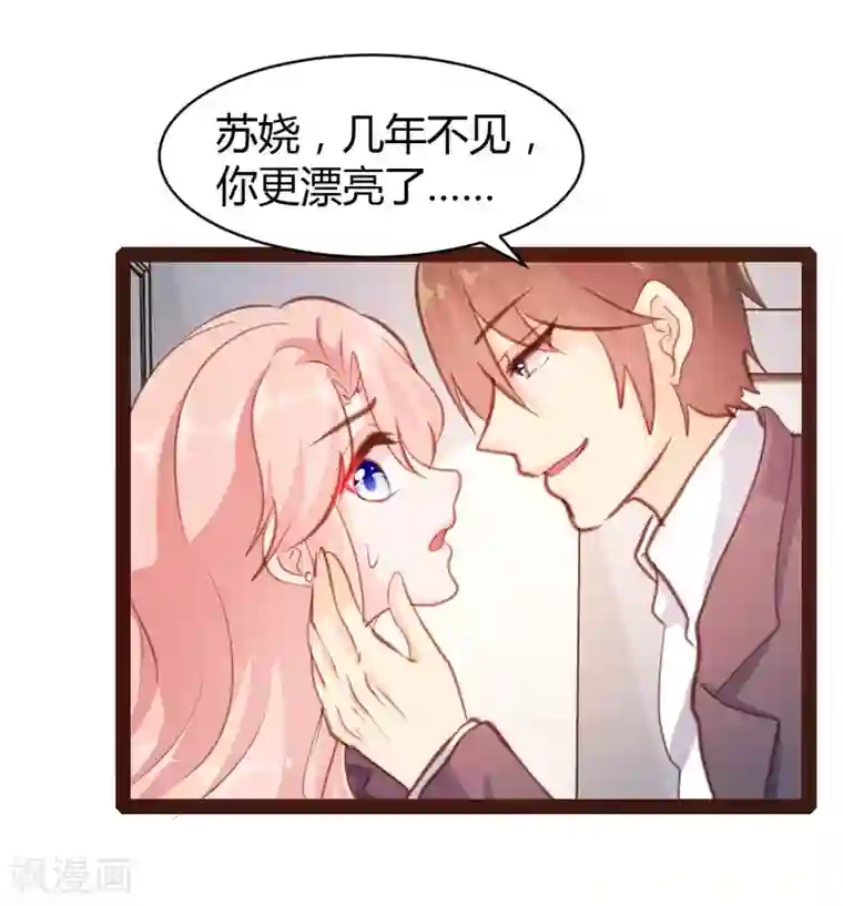 恋爱上上签第32话