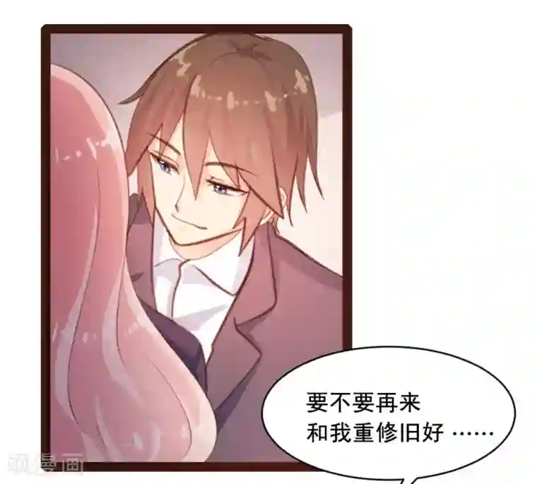 恋爱上上签第32话