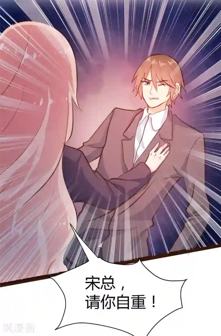 恋爱上上签第32话