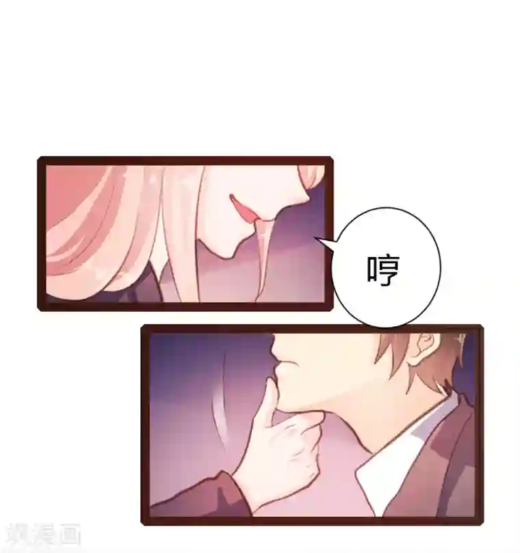 恋爱上上签第32话