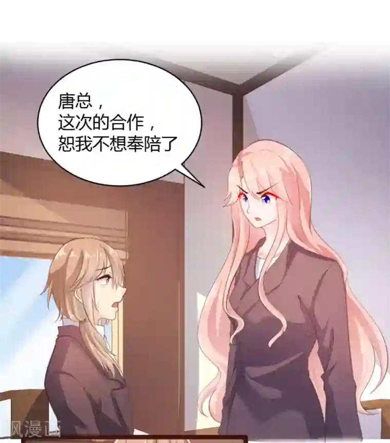 恋爱上上签第33话