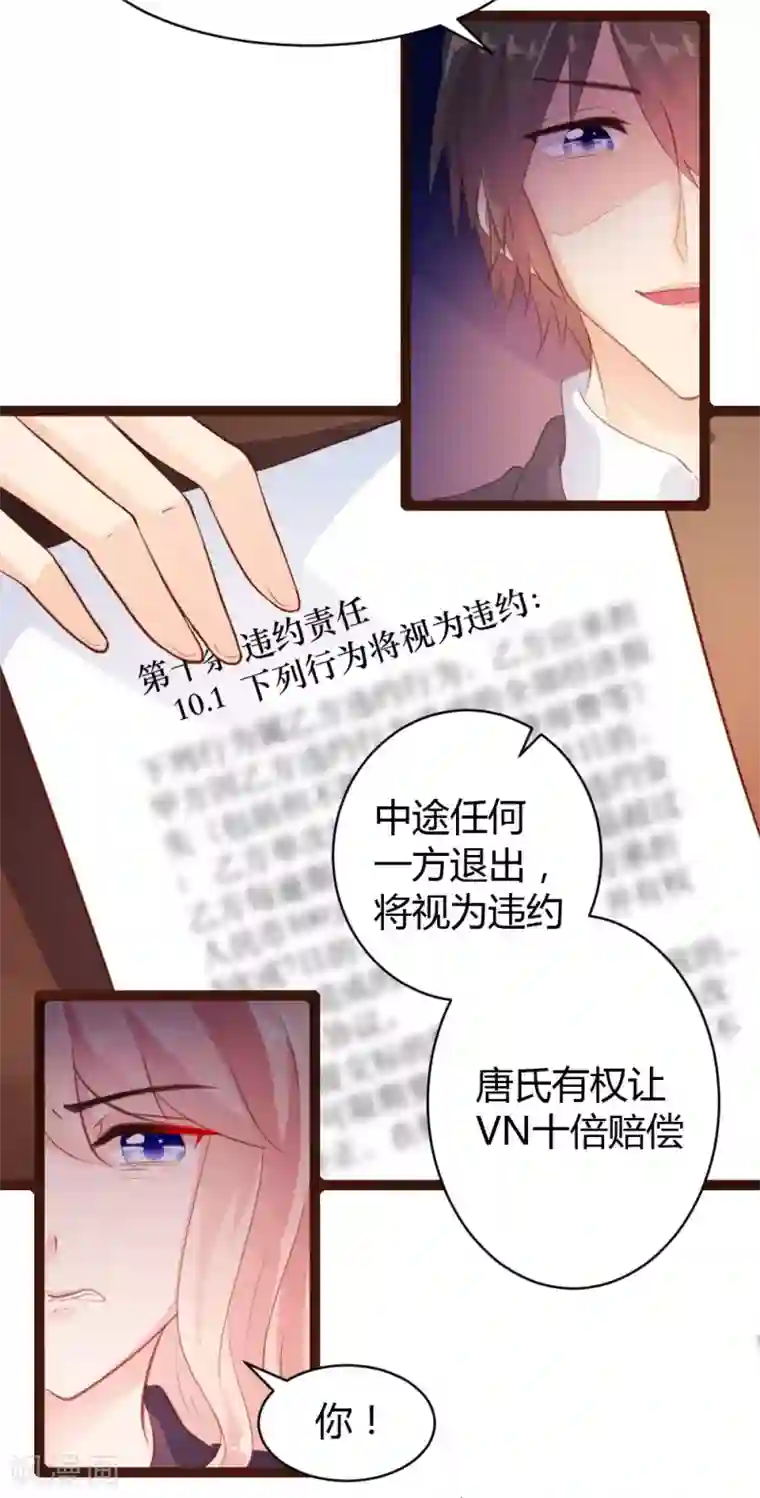 恋爱上上签第33话