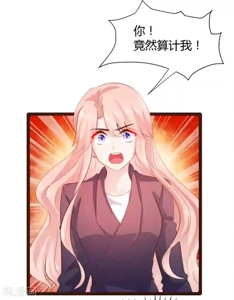 恋爱上上签第33话