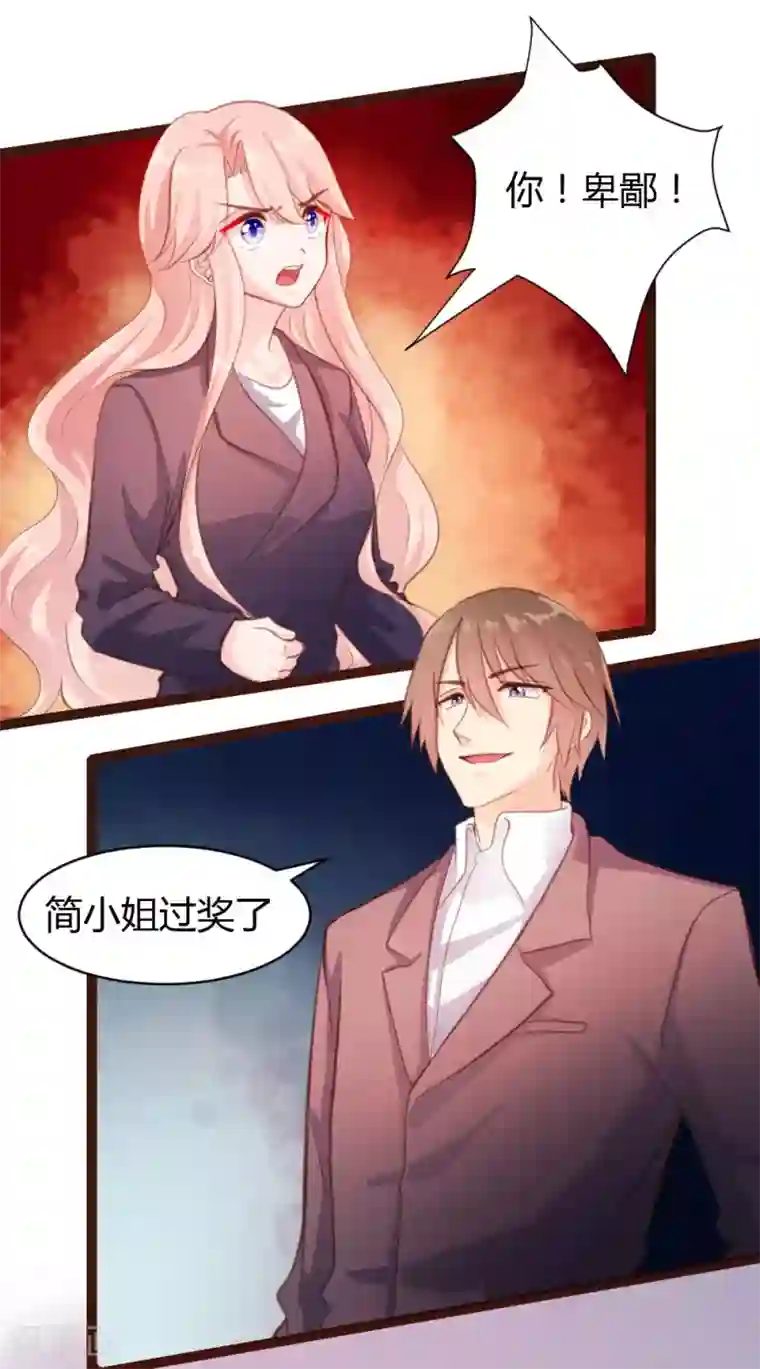 恋爱上上签第33话