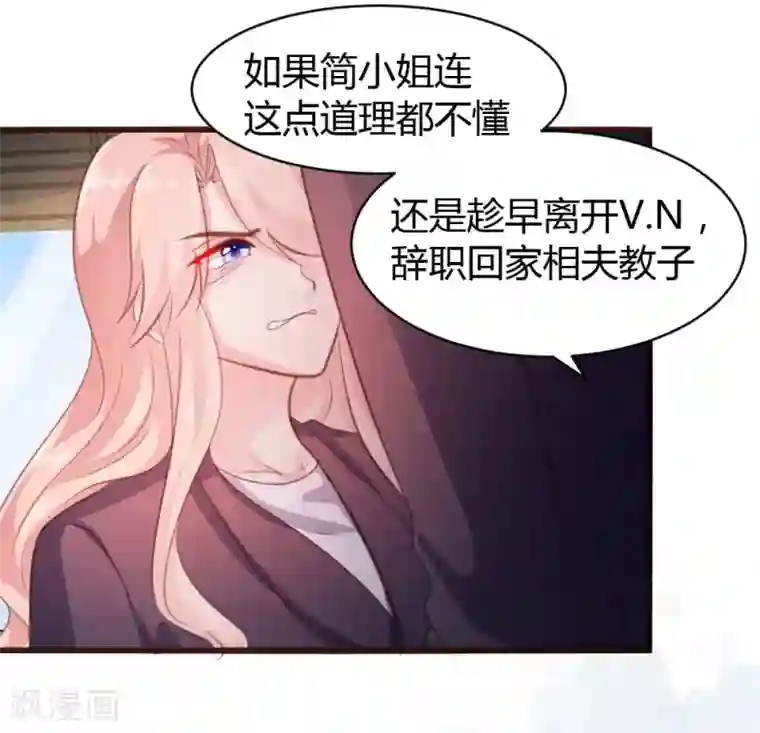 恋爱上上签第33话