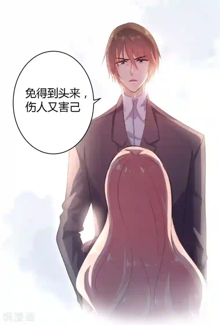 恋爱上上签第33话