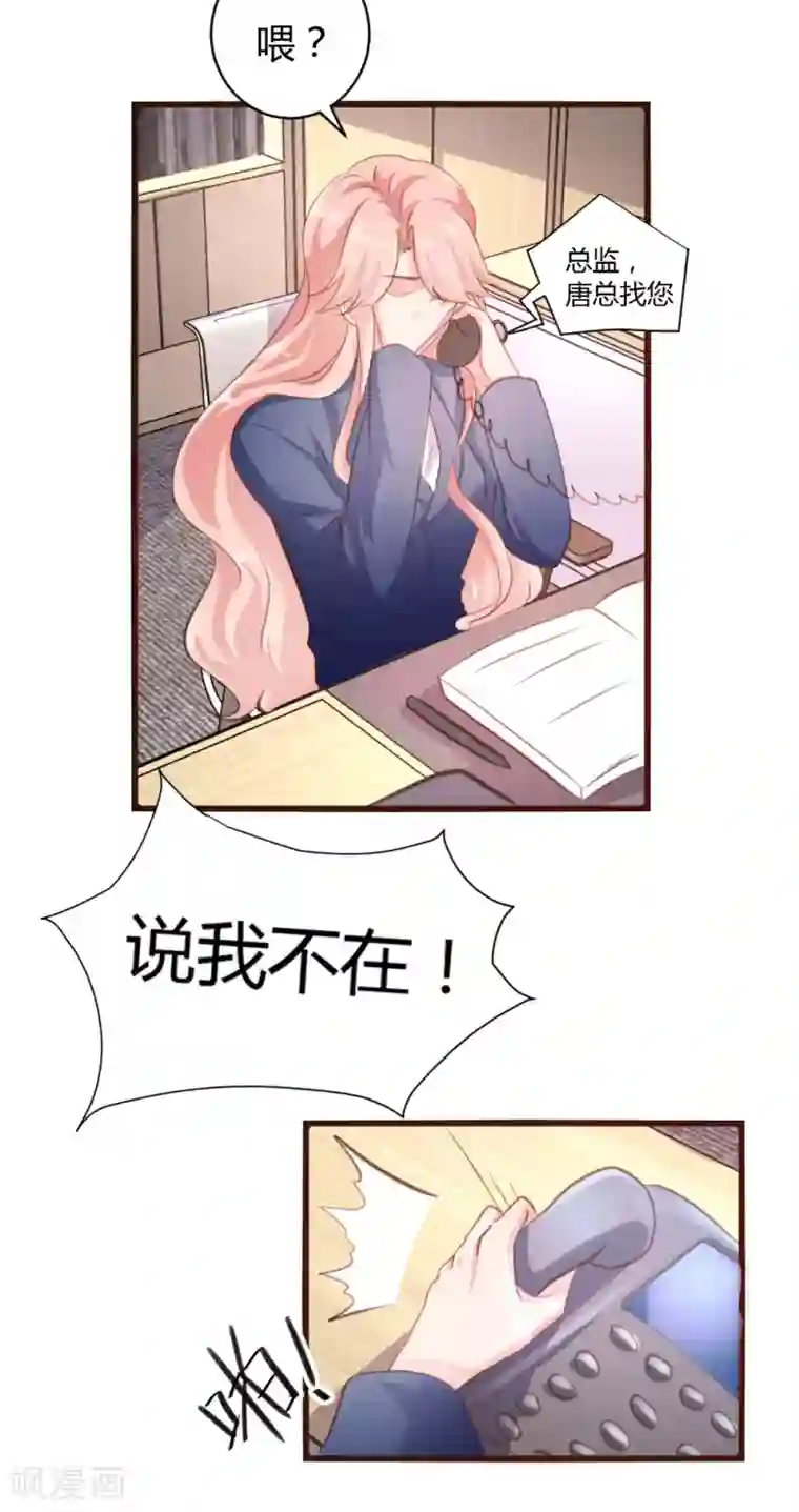 恋爱上上签第33话