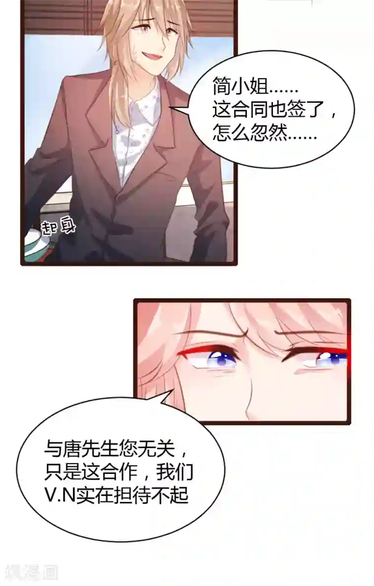 恋爱上上签第33话