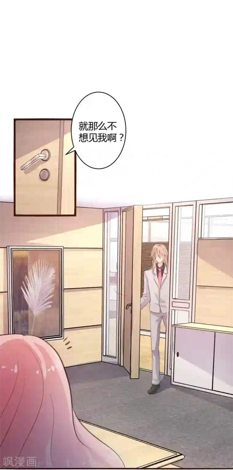 恋爱上上签第33话